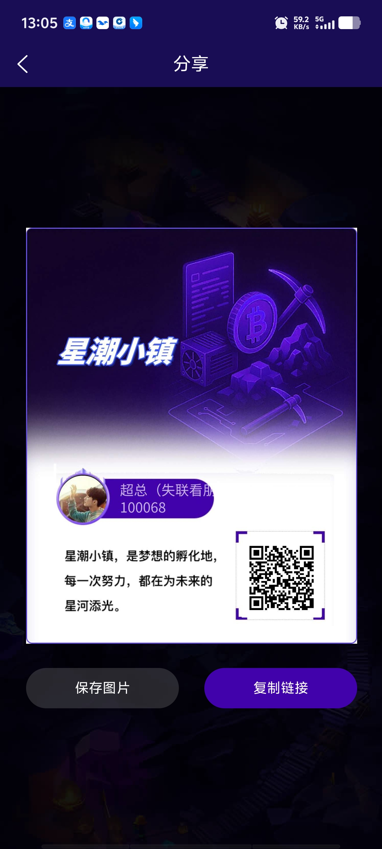 首码星潮小镇，高扶持招散户 - 首码项目网-首码项目网