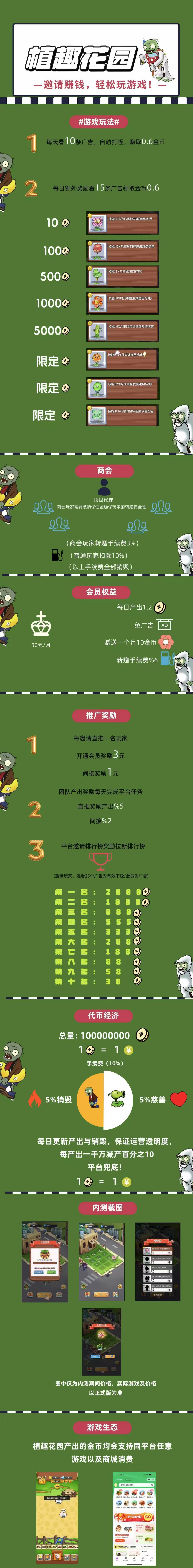 植趣花园，刚出一秒，零撸，速度搞起来 - 首码项目网-首码项目网