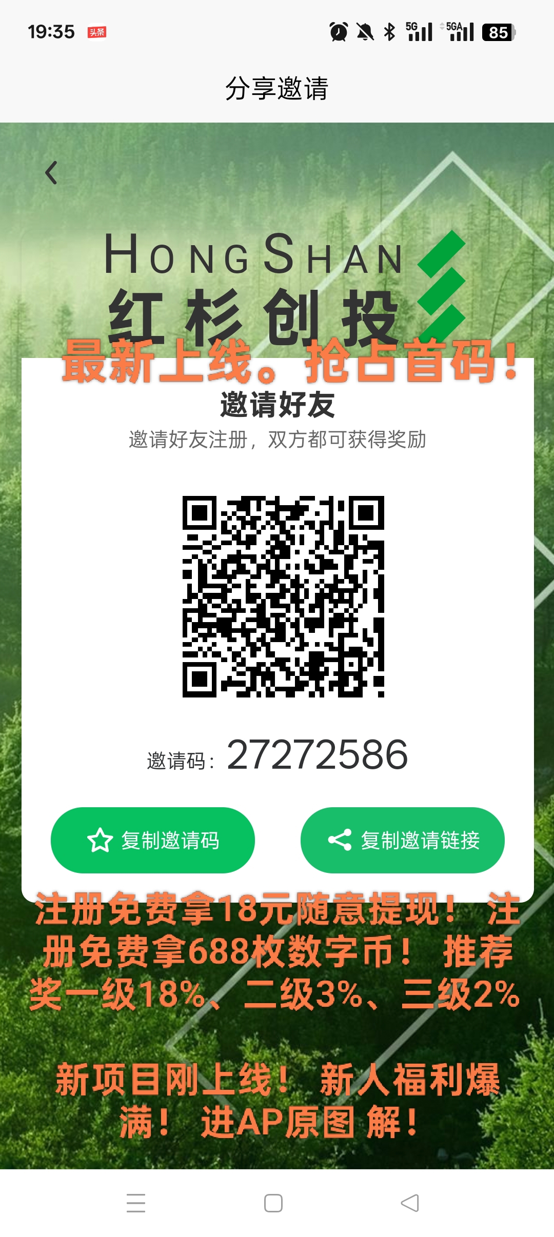 首码红杉创投满30可提现 - 首码项目网-首码项目网