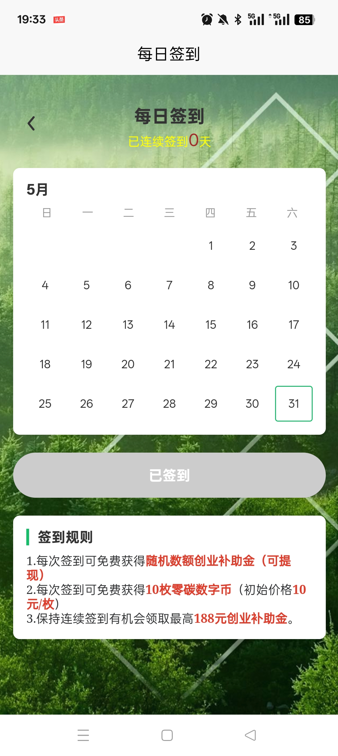20250601140349557-Screenshot_2025-05-31-19-33-46-75_1c1a3df9b33bdf1e4aa40ecb4f843868