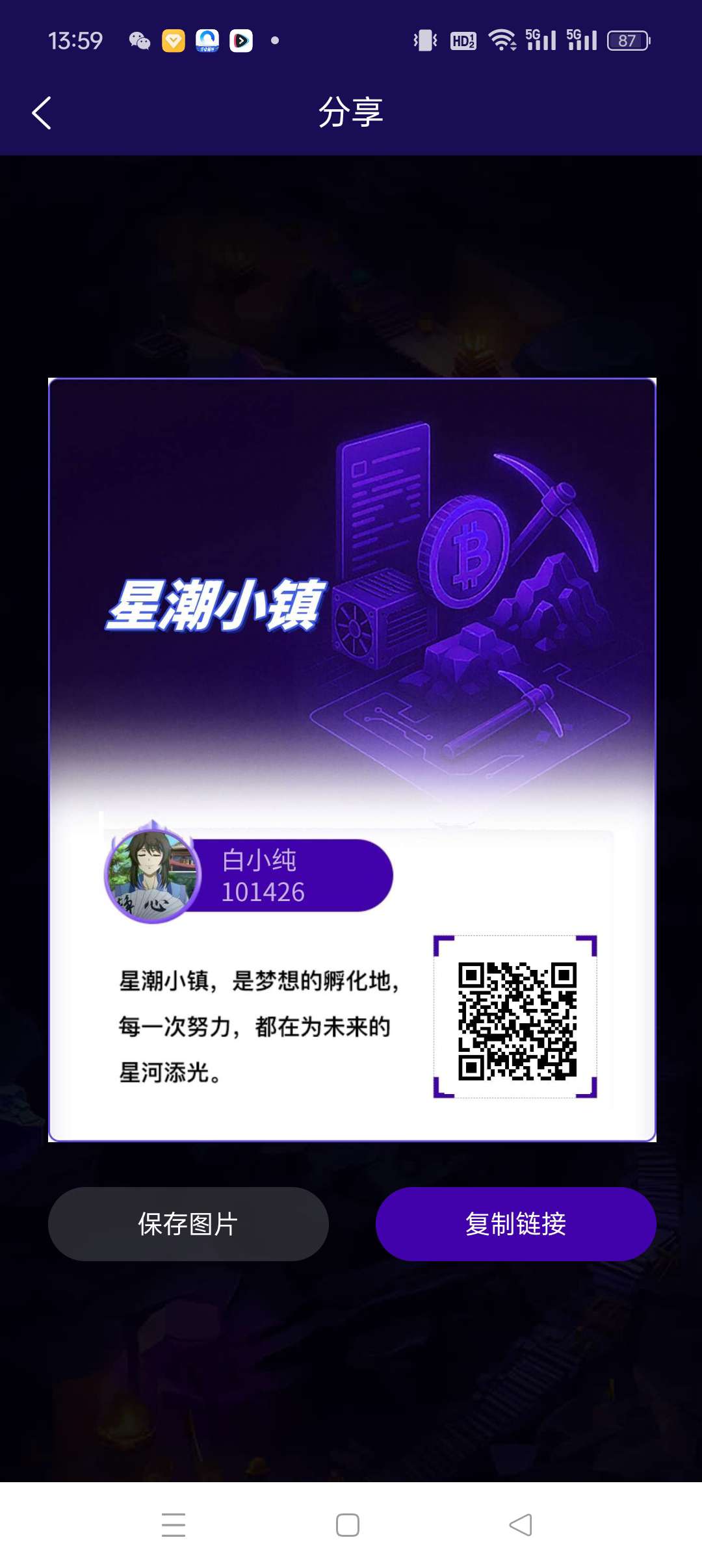 星潮小镇零撸，上墙模式，保底收益，广告赚，多种玩法。 - 首码项目网-首码项目网