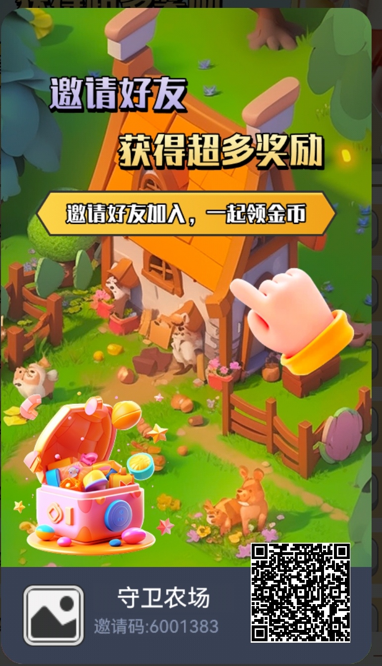 守卫农场，0投入，如何长期赚米 - 首码项目网-首码项目网