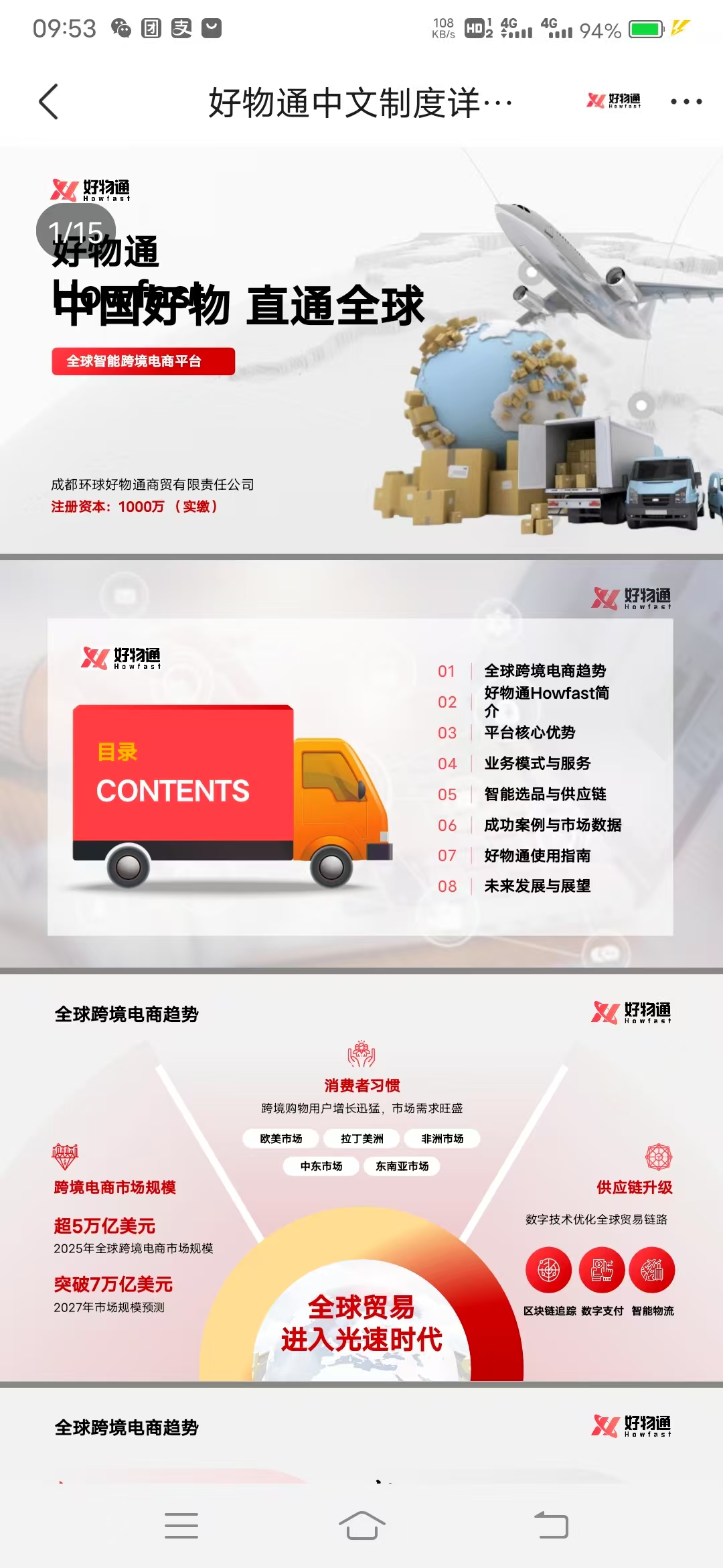 20250601155701246-mmexport1748755126536