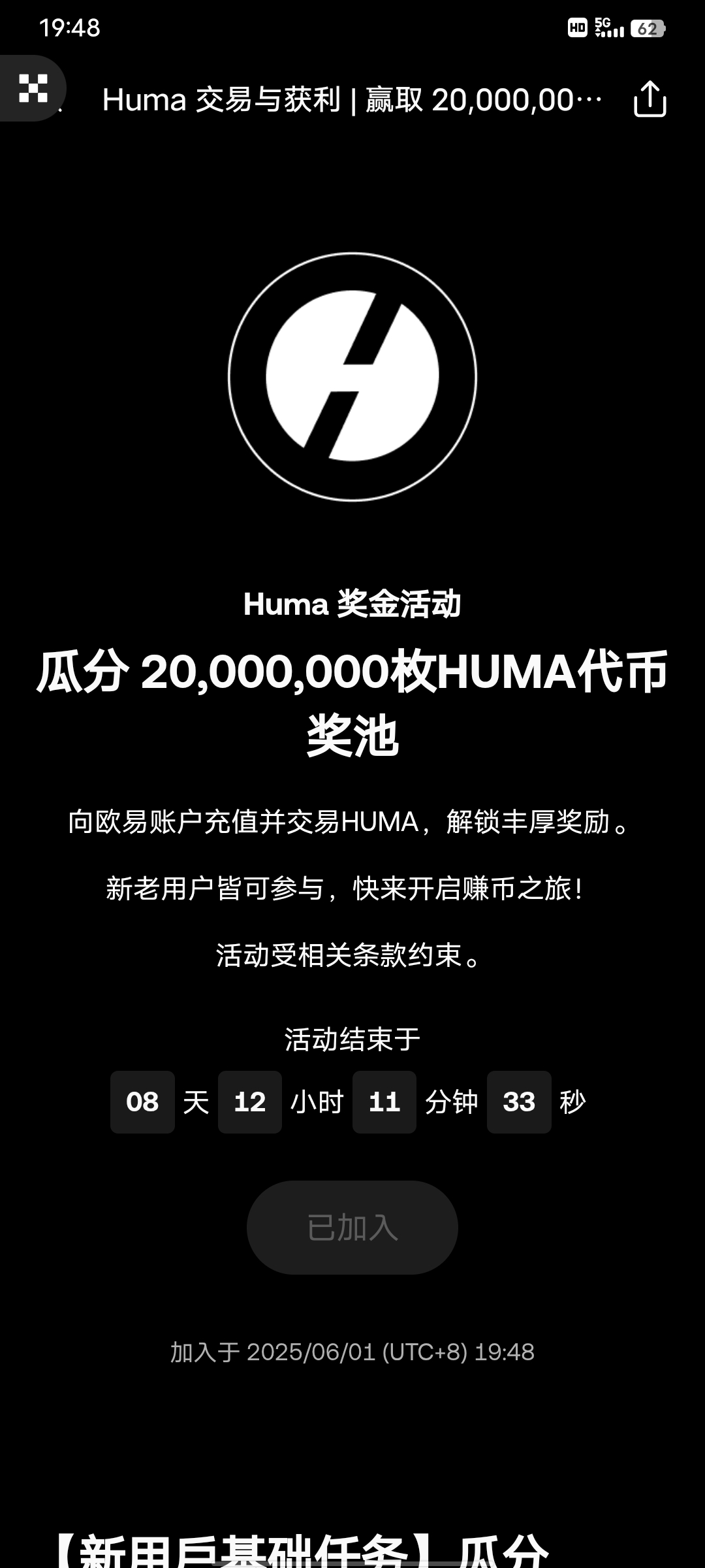 欧YI领大额红包🧧，长期现金福利 - 首码项目网-首码项目网