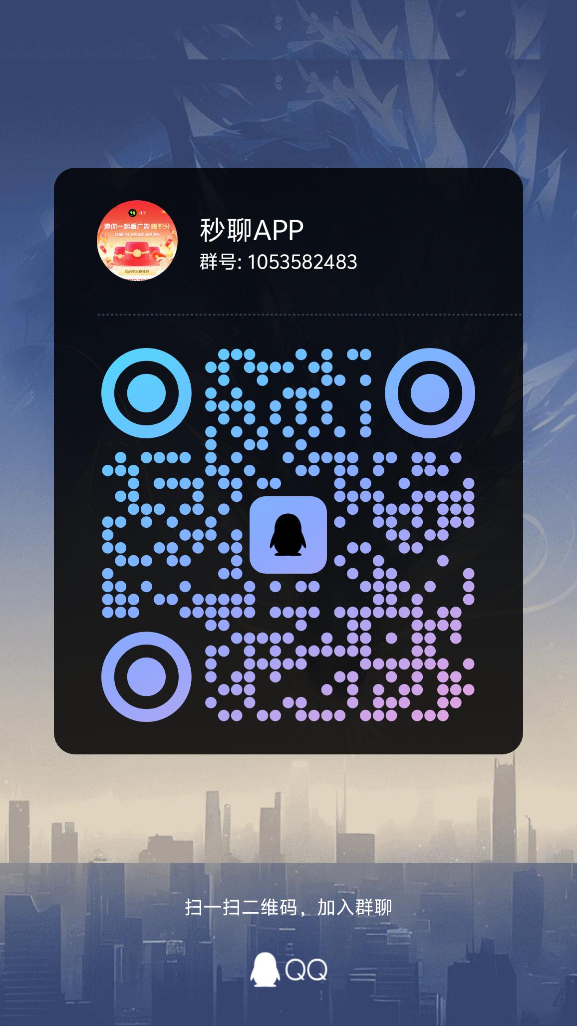 20250601210437408-qrcode_1748781805657