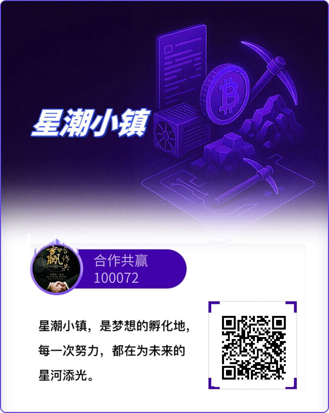 今日首码星潮小镇，0撸**模式刚上一秒，一天一金币，秒出售 - 首码项目网-首码项目网