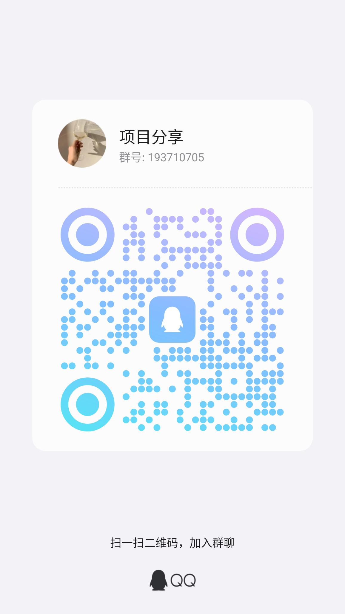 20250602114356807-qrcode_1748835829805