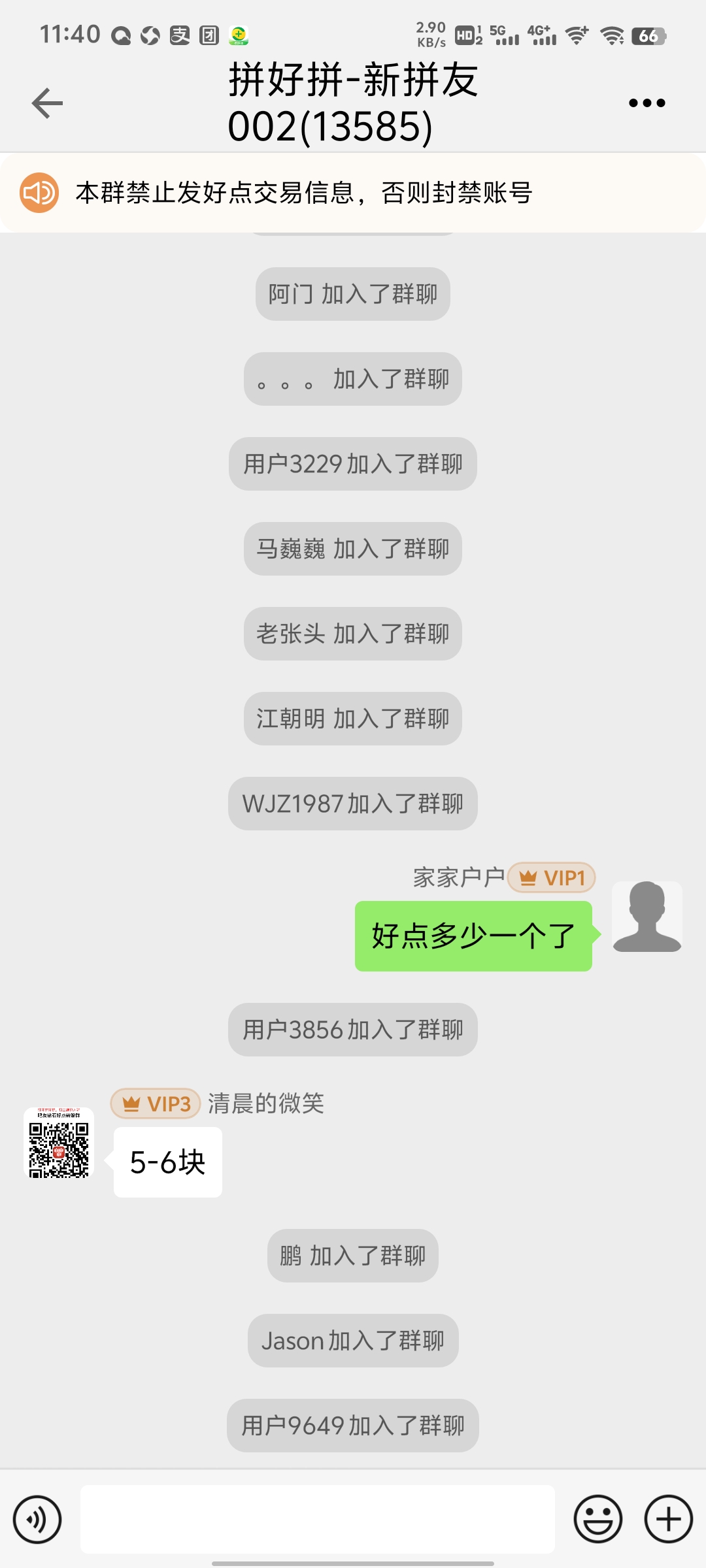 20250602115617551-Screenshot_20250602_114002