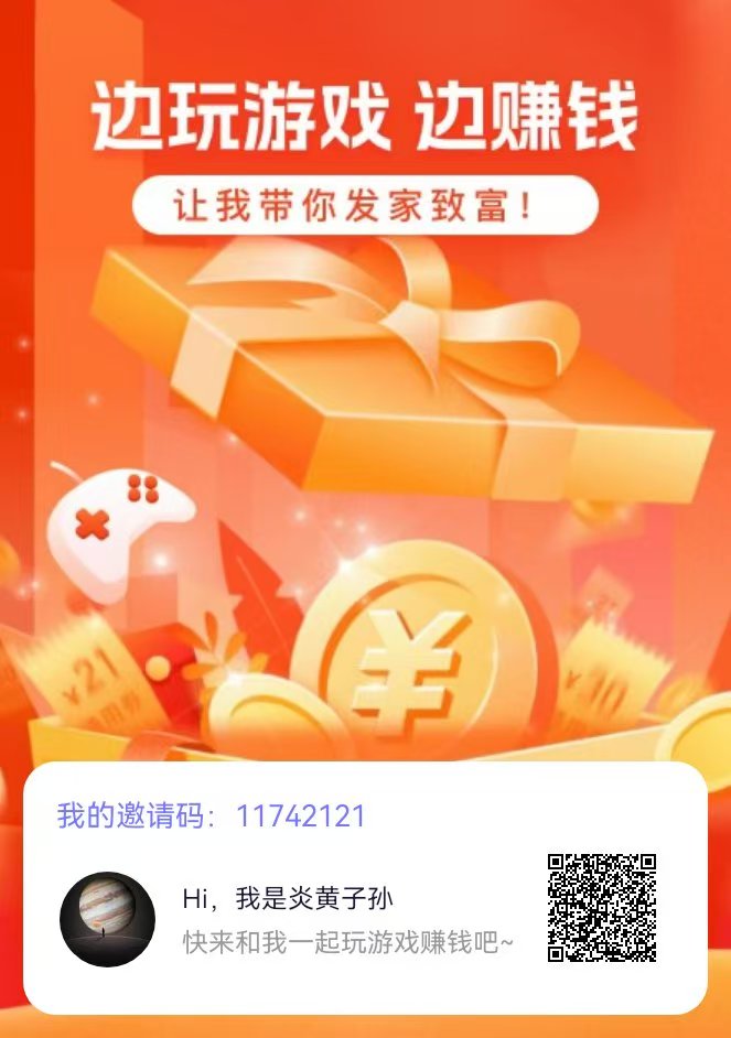 【爪游宝】游戏推广平台 - 首码项目网-首码项目网