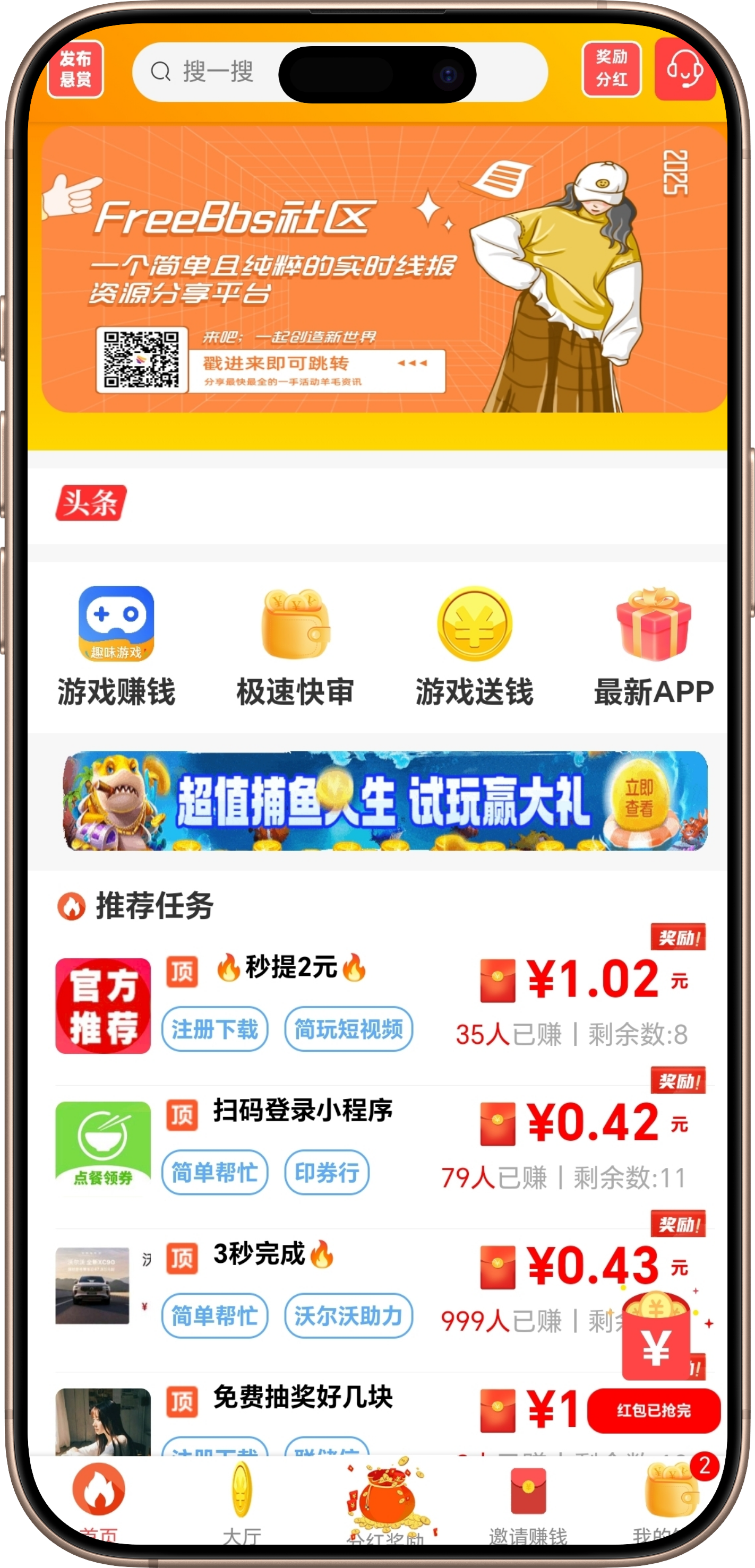 赏客猫，赚钱好项目，新人登入即得红包，提现秒到 - 首码项目网-首码项目网