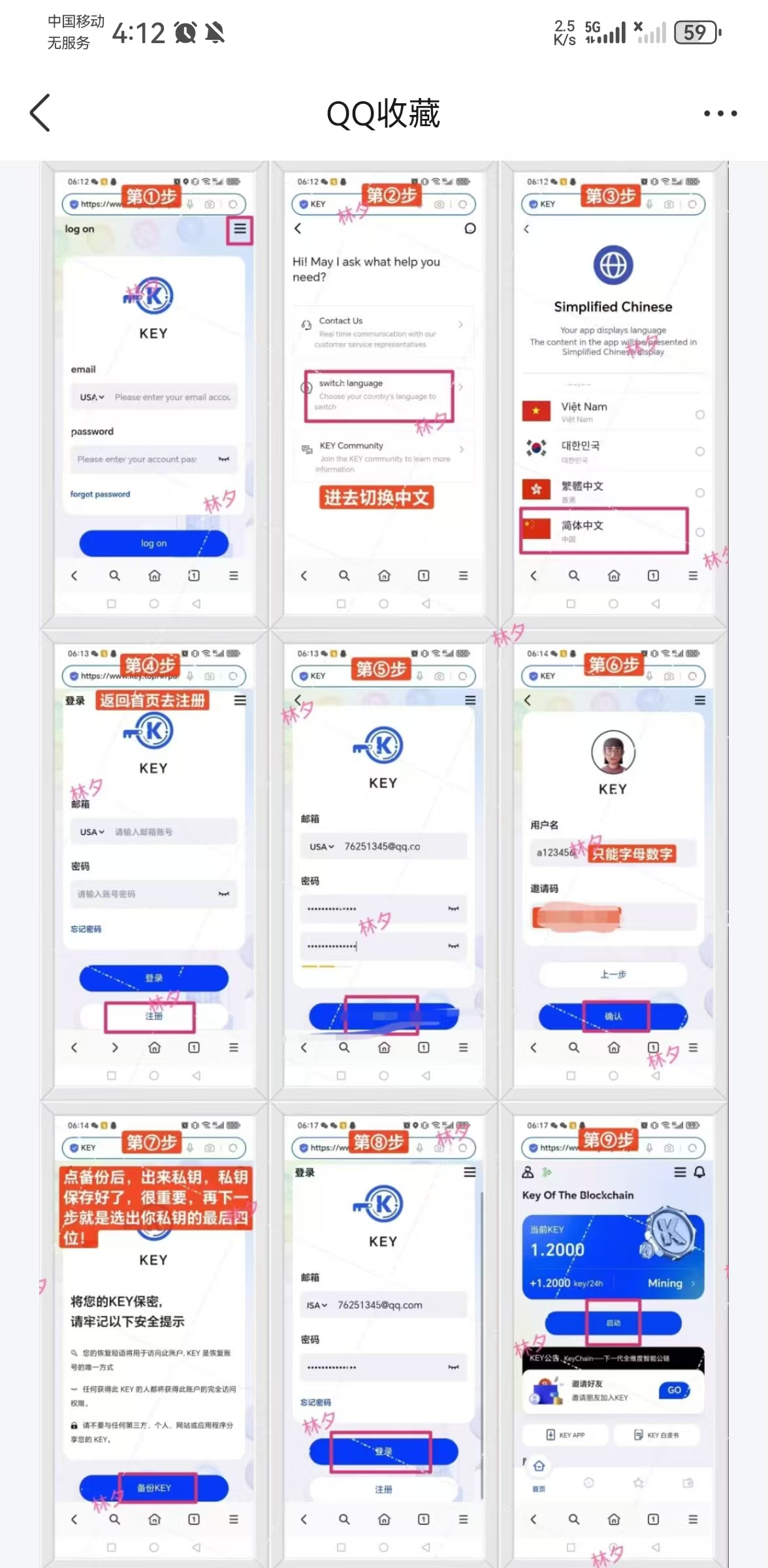 错过BTC，别错过KEY了。每天21油 - 首码项目网-首码项目网