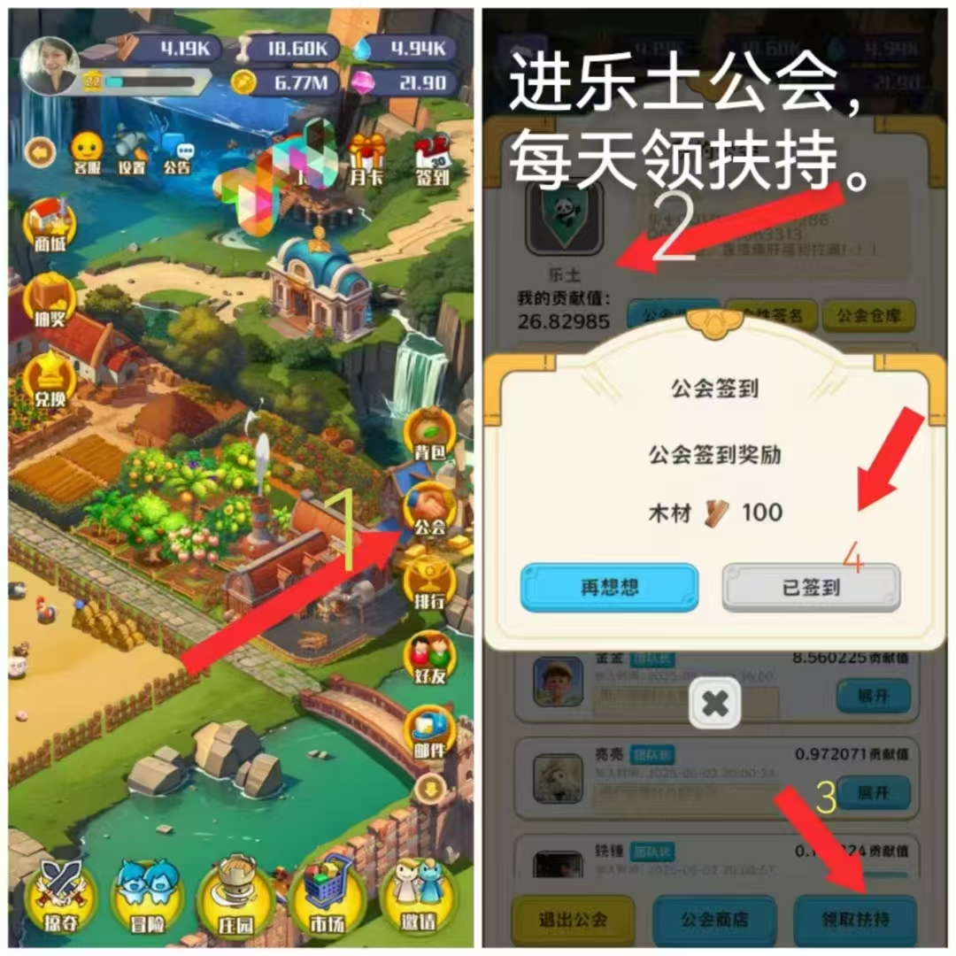 守卫农场，零撸项目每天赚钻石 - 首码项目网-首码项目网