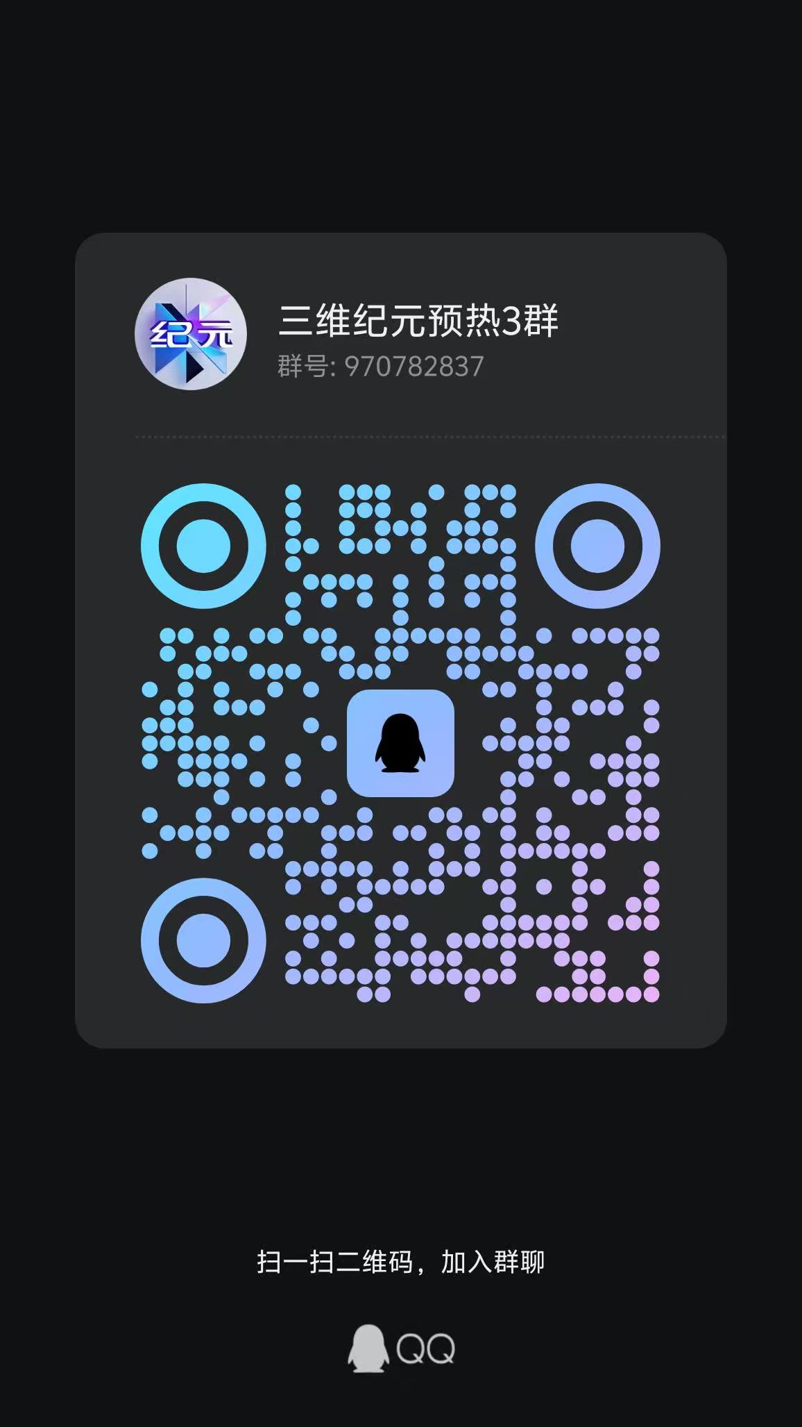 三维纪元：8号上线目前全网最强项目：对接团队、各种：散户 扶持拉满 - 首码项目网-首码项目网