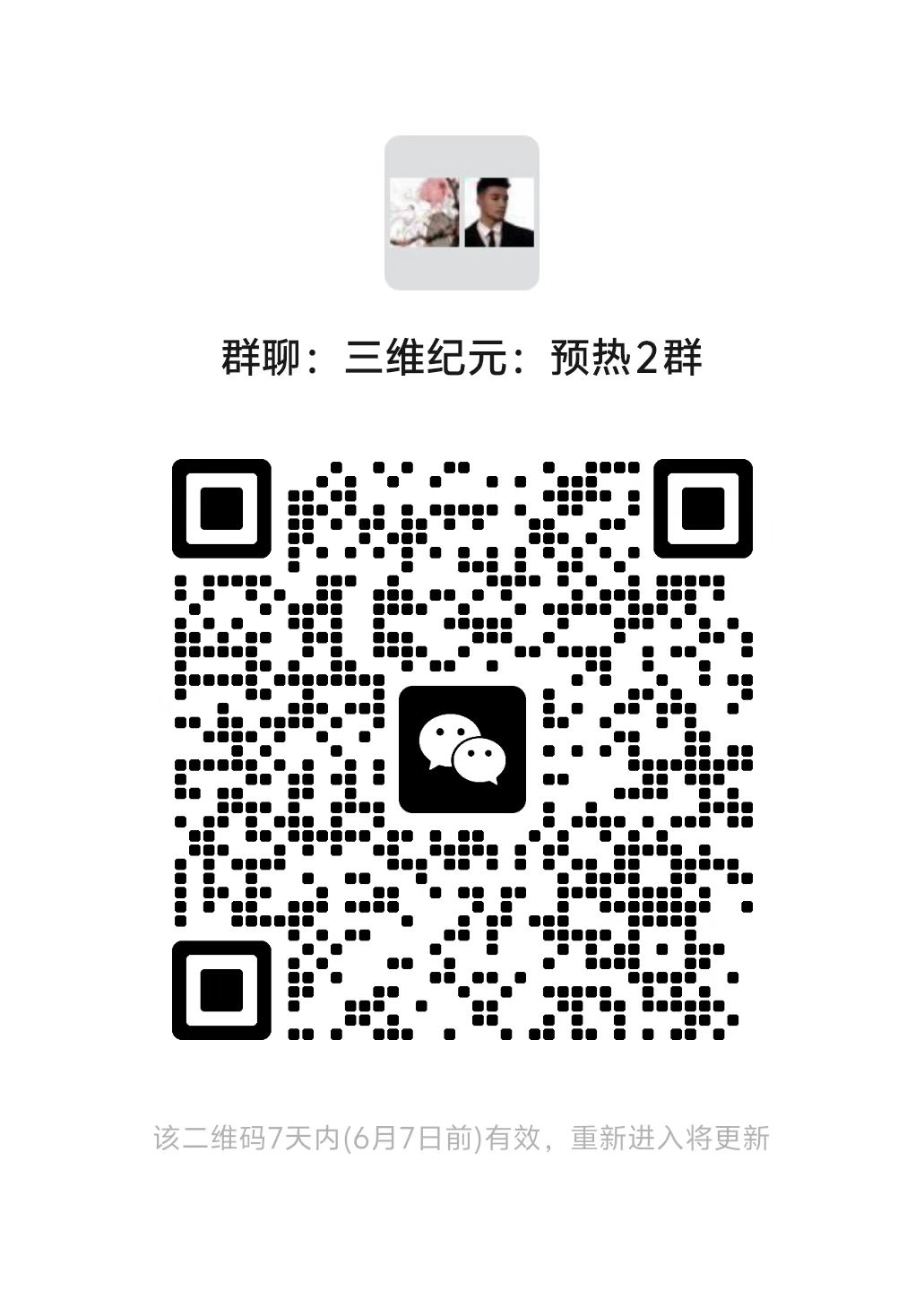 20250602204648622-微信图片_20250602202725
