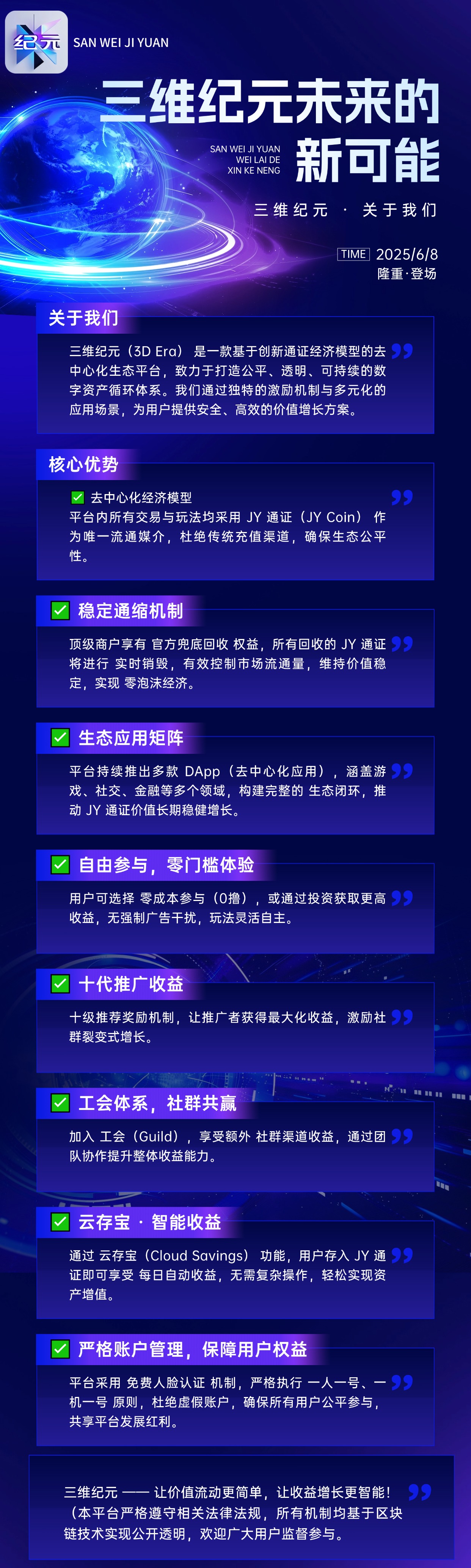 米总团队招三维纪元下级 - 首码项目网-首码项目网