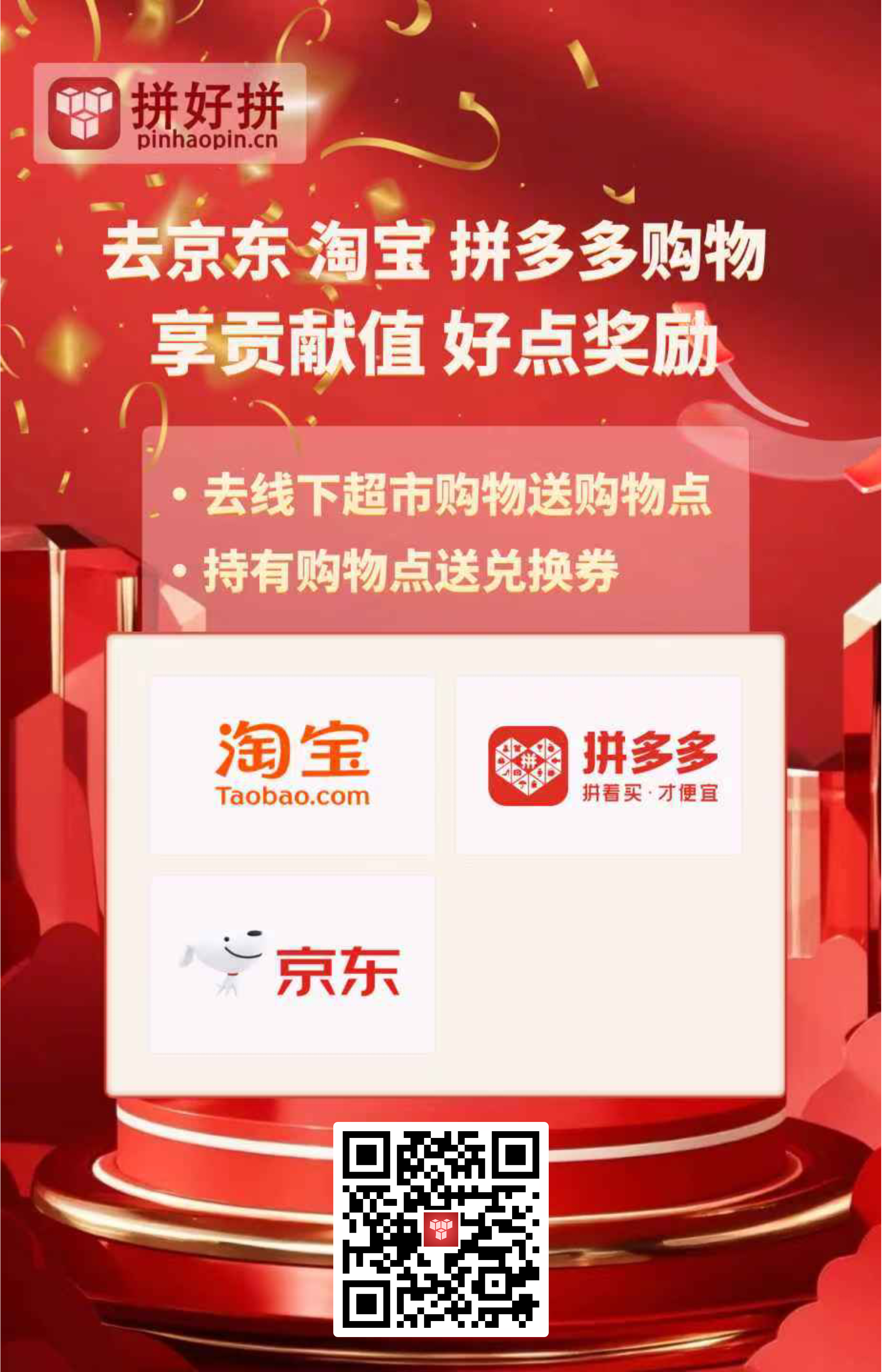 刚出拼好点，每日零撸8米直接卖 - 首码项目网-首码项目网
