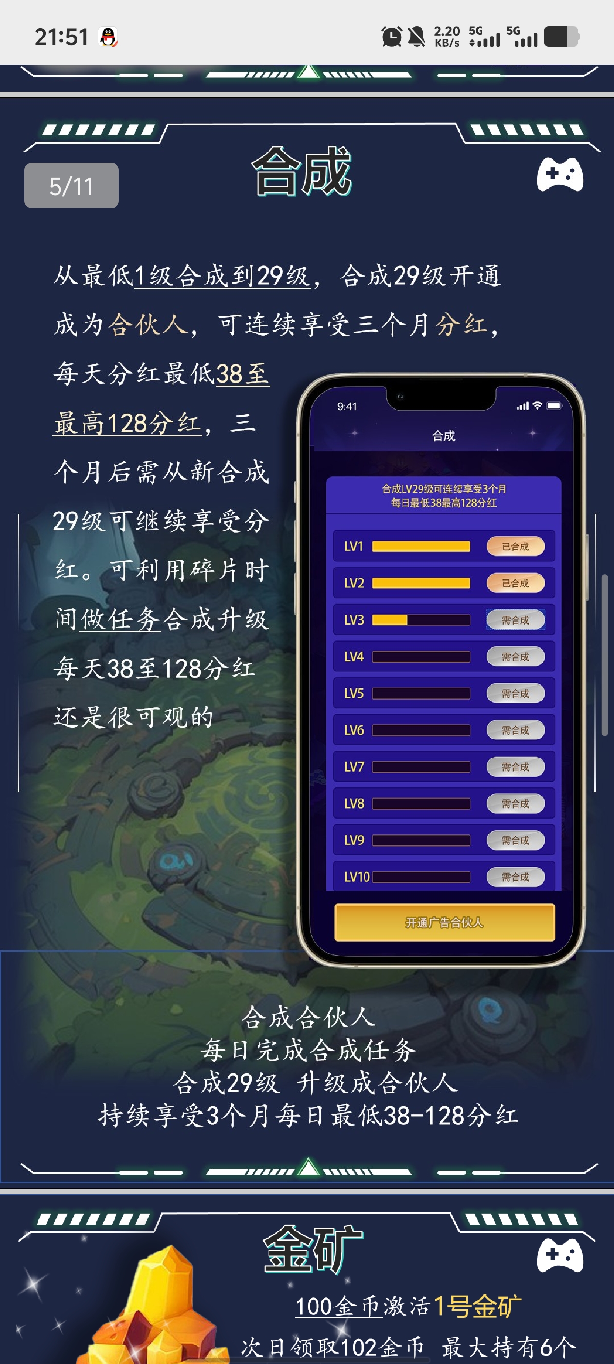 星链爆粉就是强，坐着也能收米。每日还有爬楼收艺! - 首码项目网-首码项目网