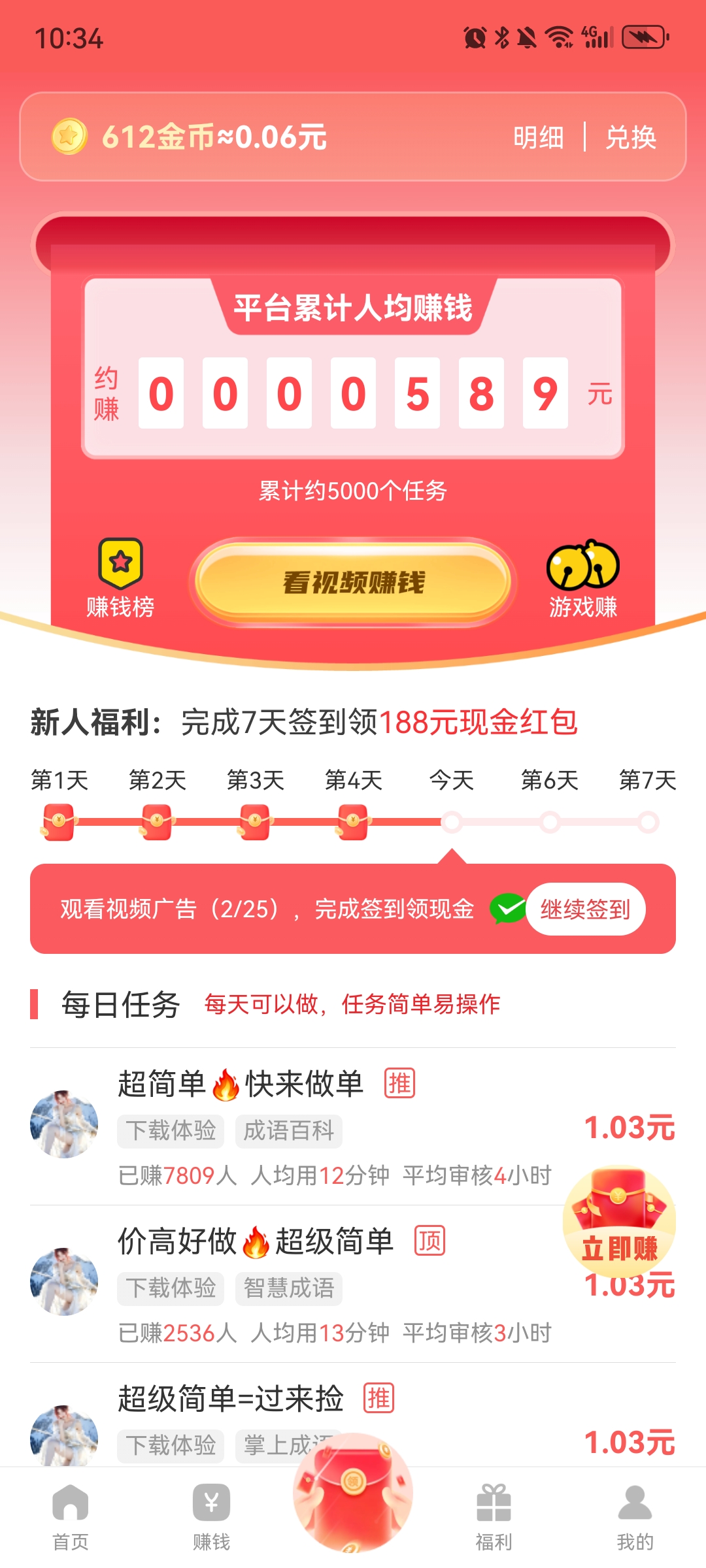 20250602221433784-Screenshot_20250513_223430_com.platform.tthsb