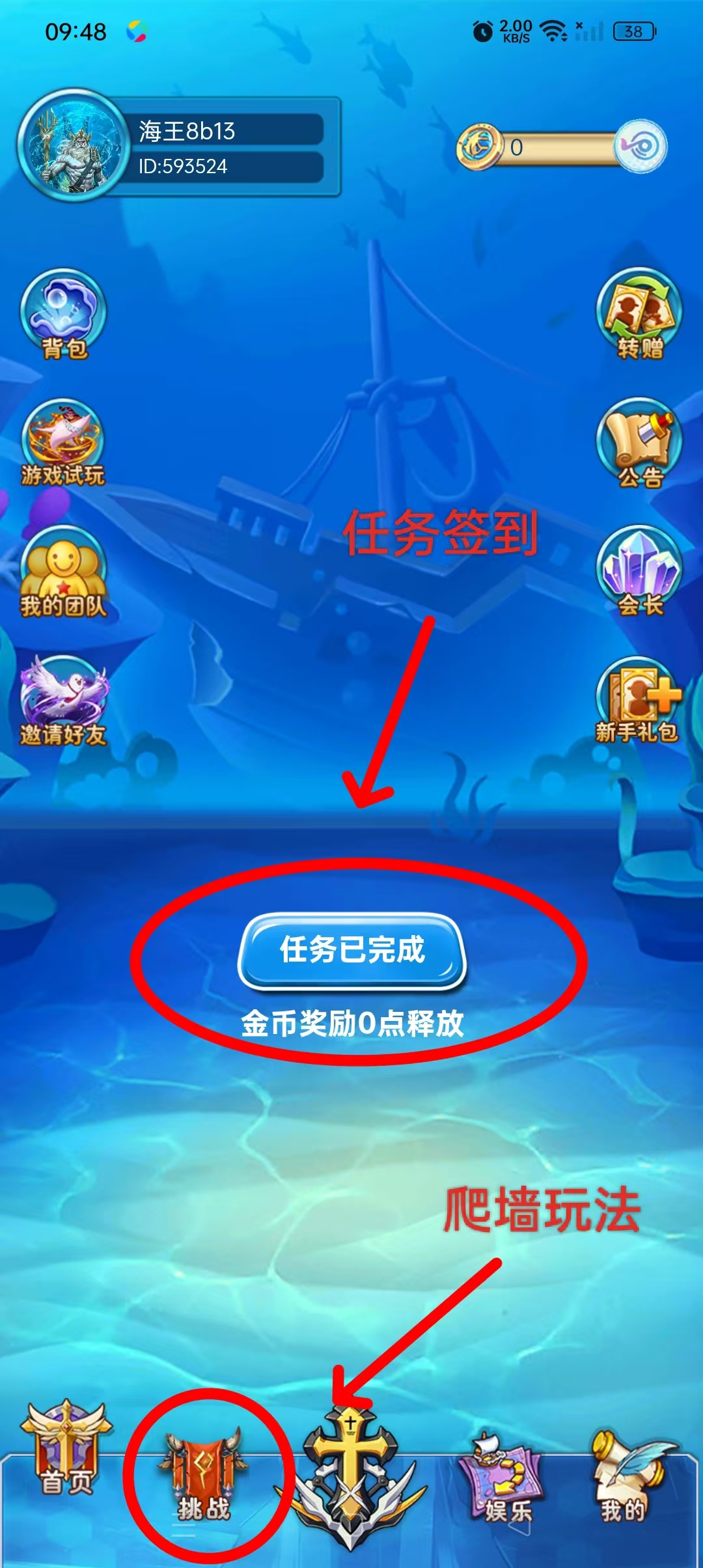 首码0撸海王计划，免费送38海王卡，好项目不要错过！ - 首码项目网-首码项目网