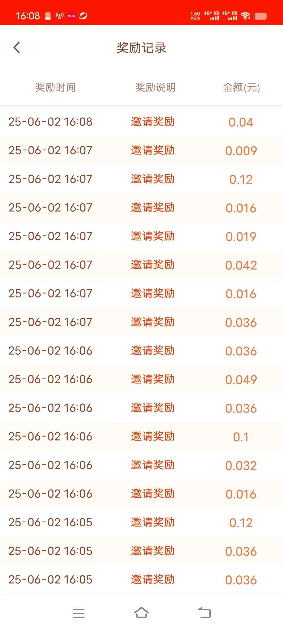 20250603083010588-1748909553248