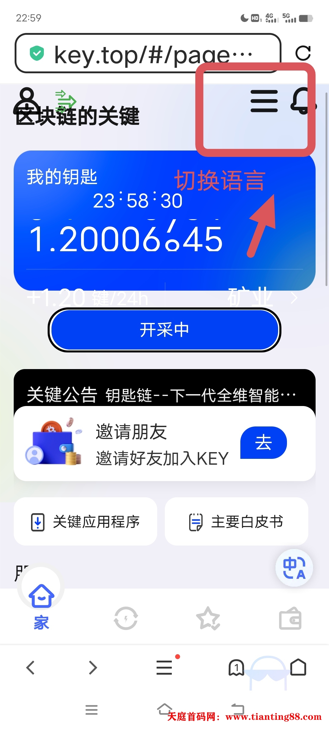 首码项目头矿KeyChain——下一代全维度智能公链 - 首码项目网-首码项目网