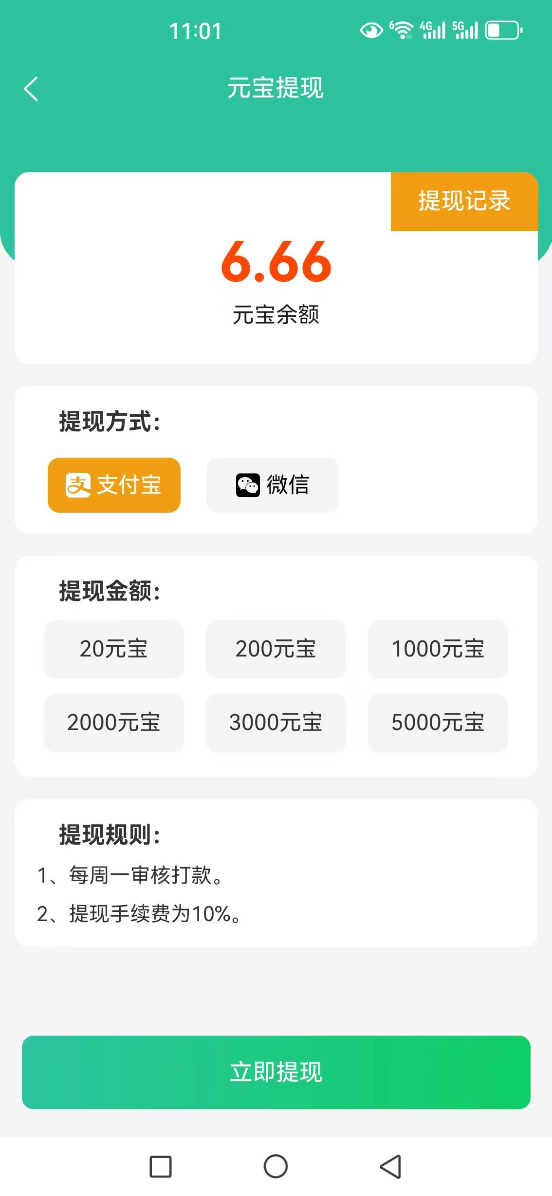 国潮元素零撸赚米每天5个广告 - 首码项目网-首码项目网