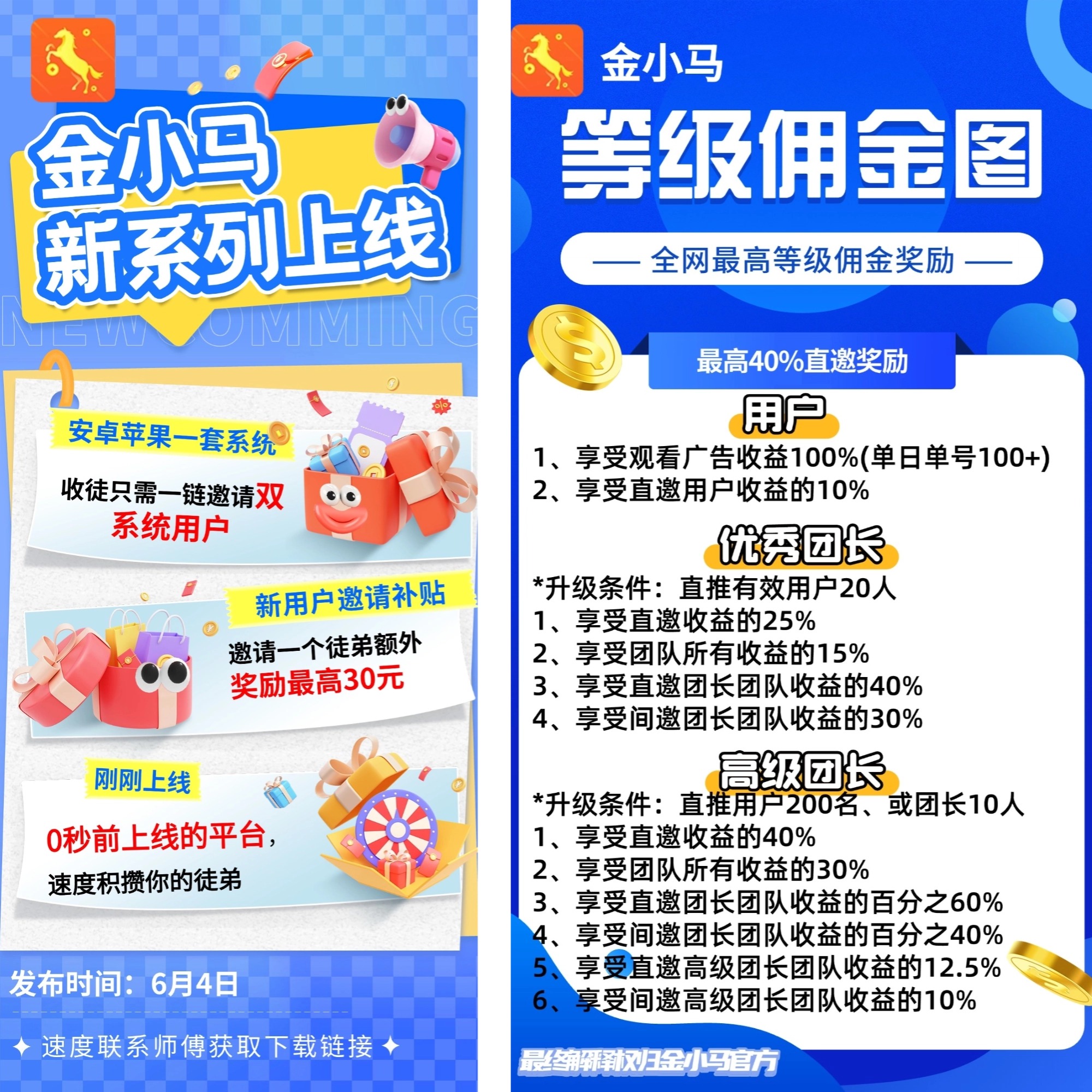 金小马广告神盘，今天首码 - 首码项目网-首码项目网
