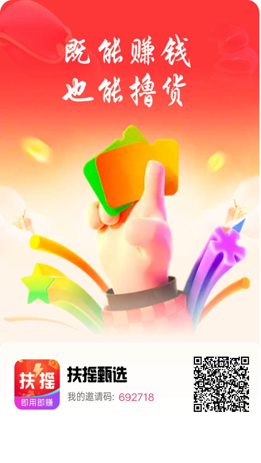 扶摇甄选挖矿领豆，爬墙模式 - 首码项目网-首码项目网