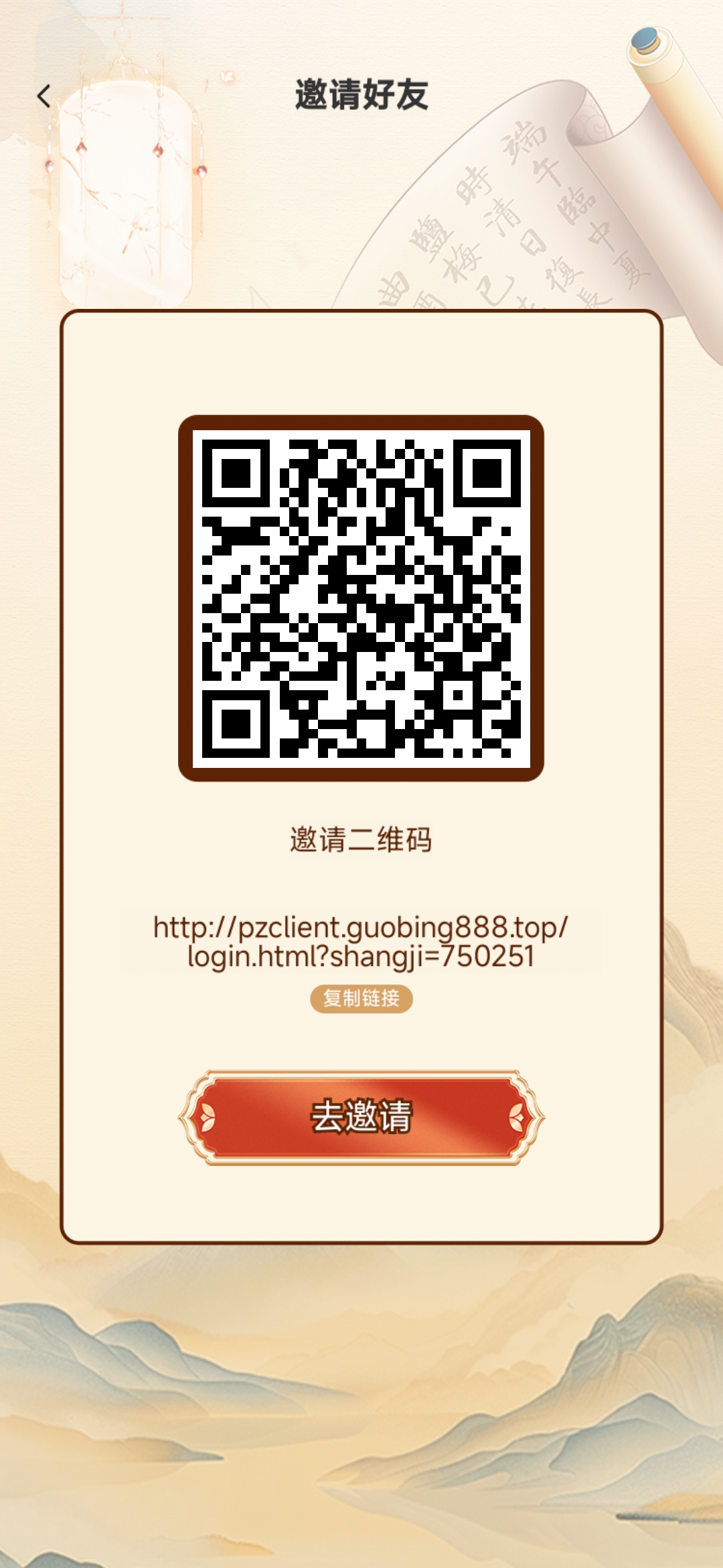 🔥零撸广告【成语接龙】不养机，一条广告保底1～8毛 - 首码项目网-首码项目网