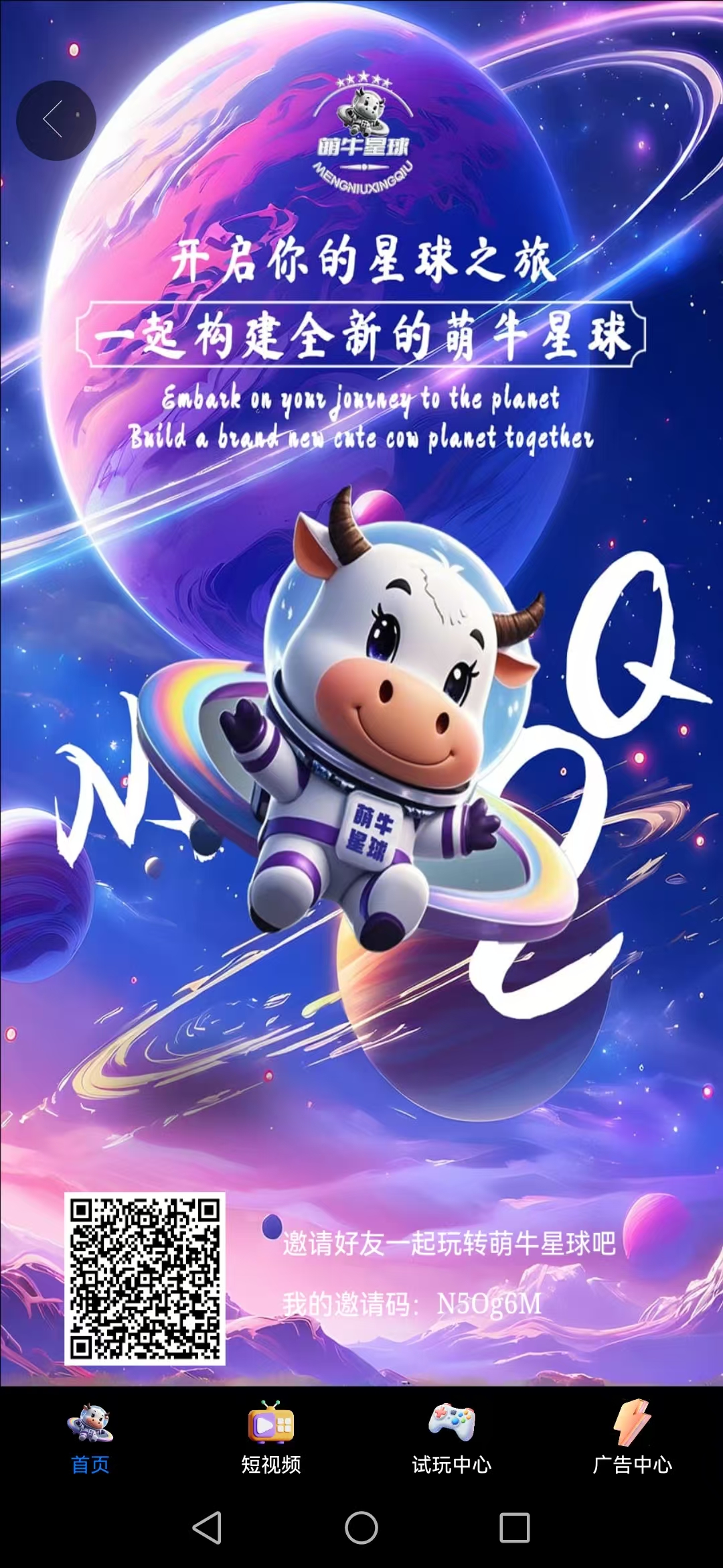 首码萌牛星球，0撸高扶持团队及个人 - 首码项目网-首码项目网
