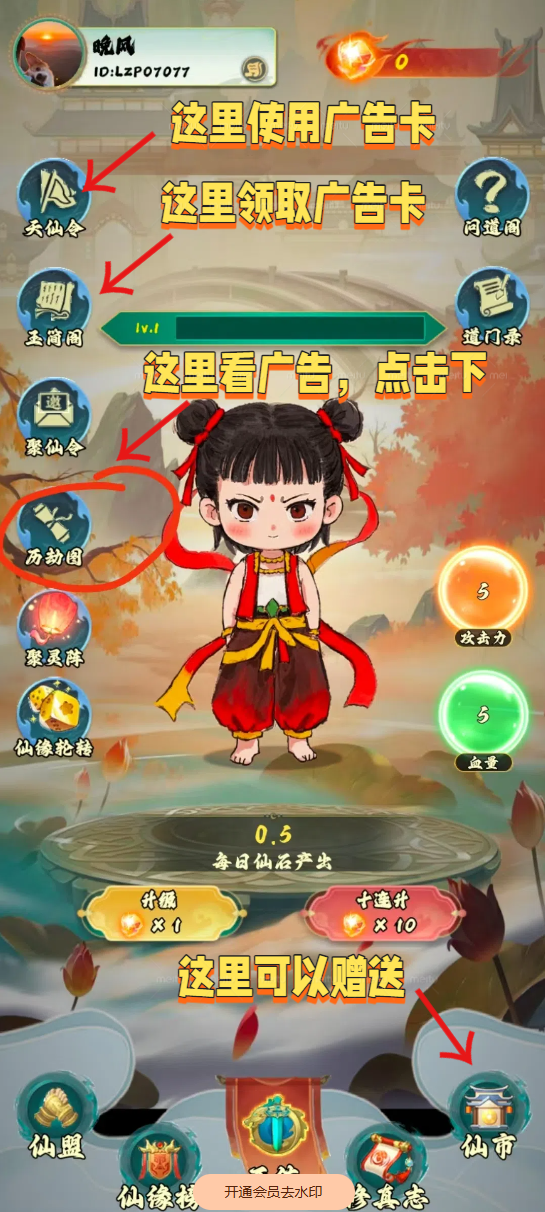 封神纪，首码，0撸、无限代送三天免广告卡 - 首码项目网-首码项目网