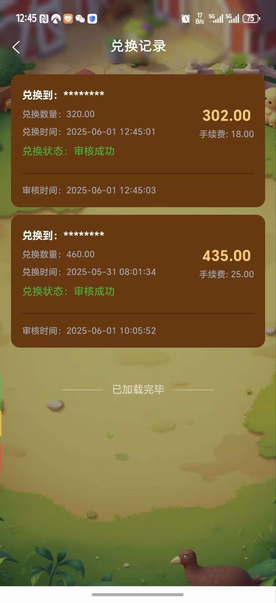 20250603184442605-1748906593952