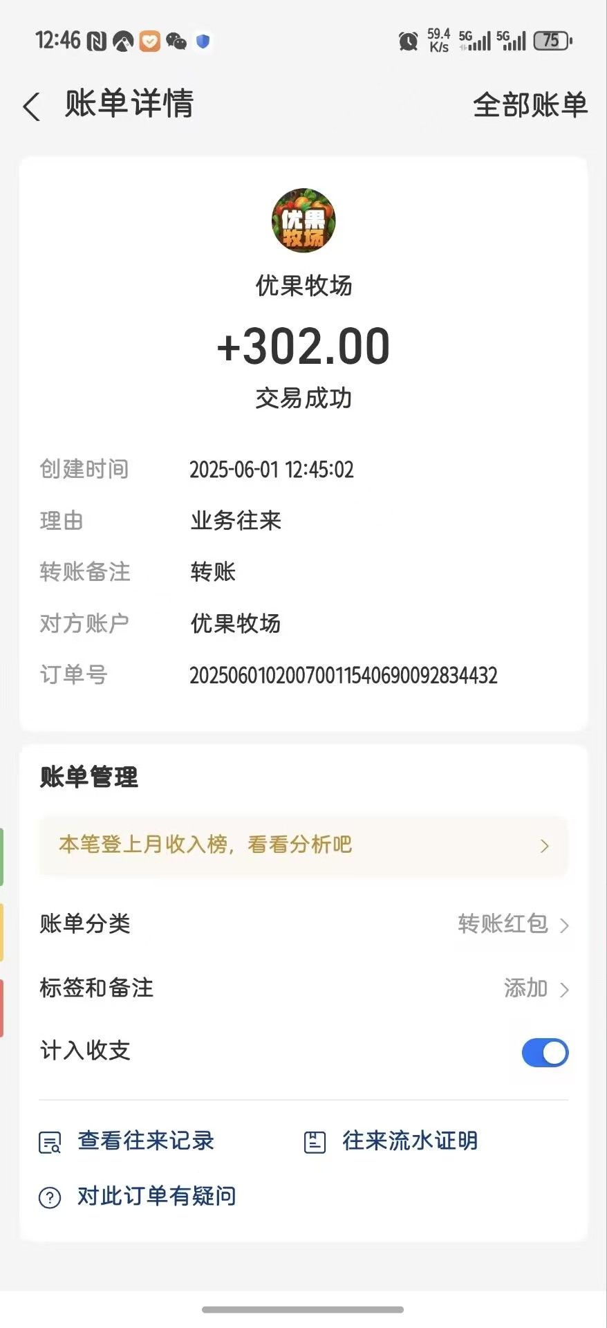20250603184446388-1748906596029