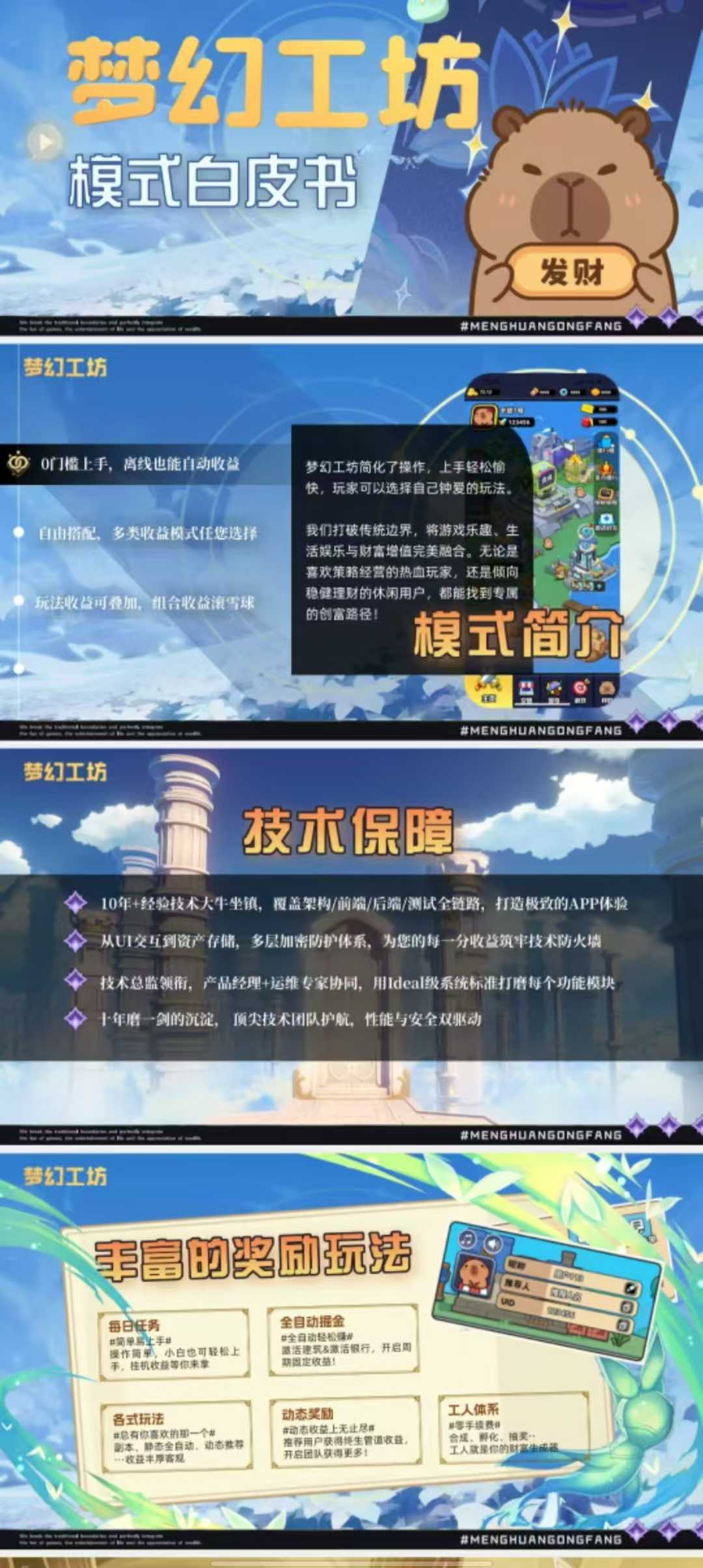 梦幻工坊、0撸，首码，刚出 - 首码项目网-首码项目网