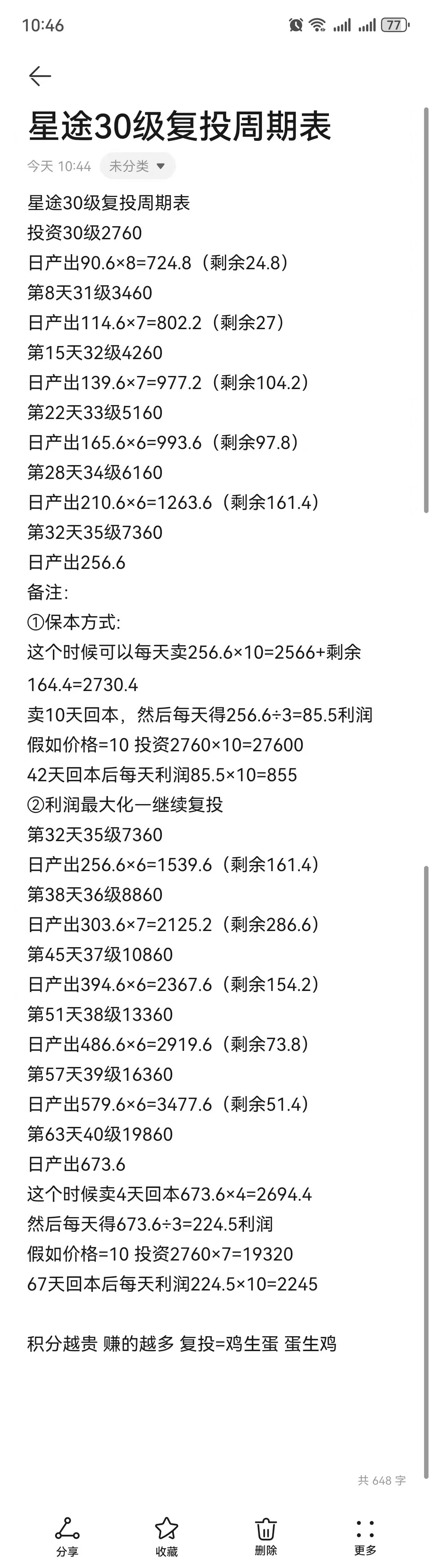 20250603211411500-2