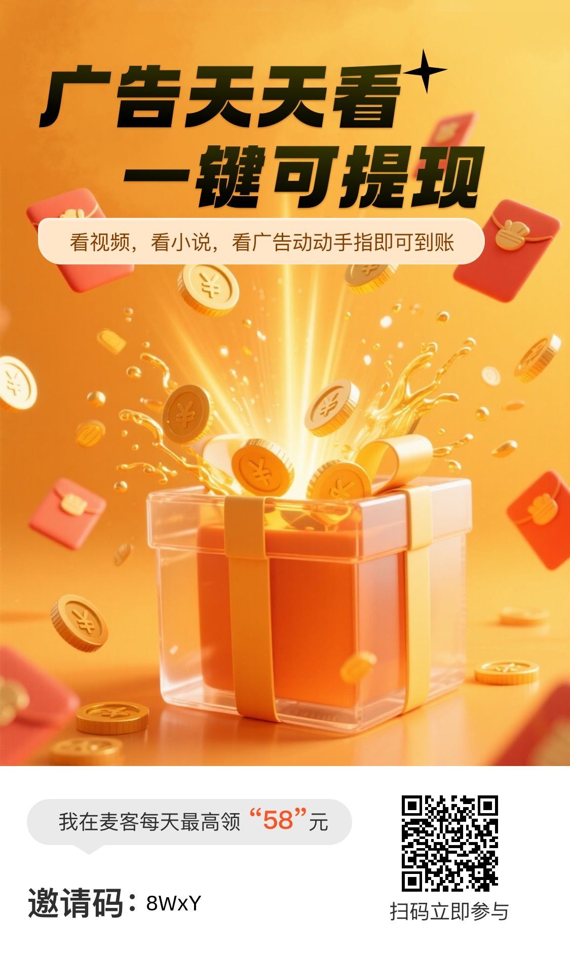 【麦客】首码刚出一秒，趣吧推出升级版，5年起步，零撸界的天花板 - 首码项目网-首码项目网