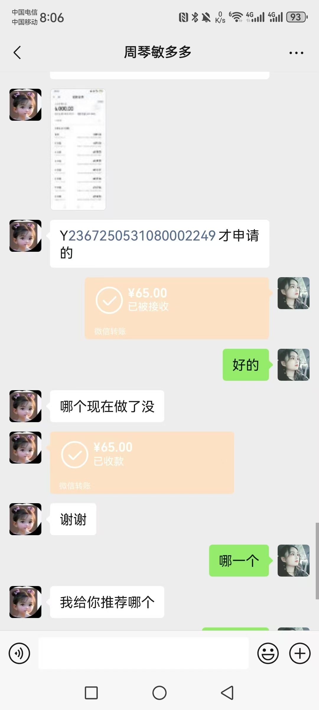 20250604014508103-1000072786