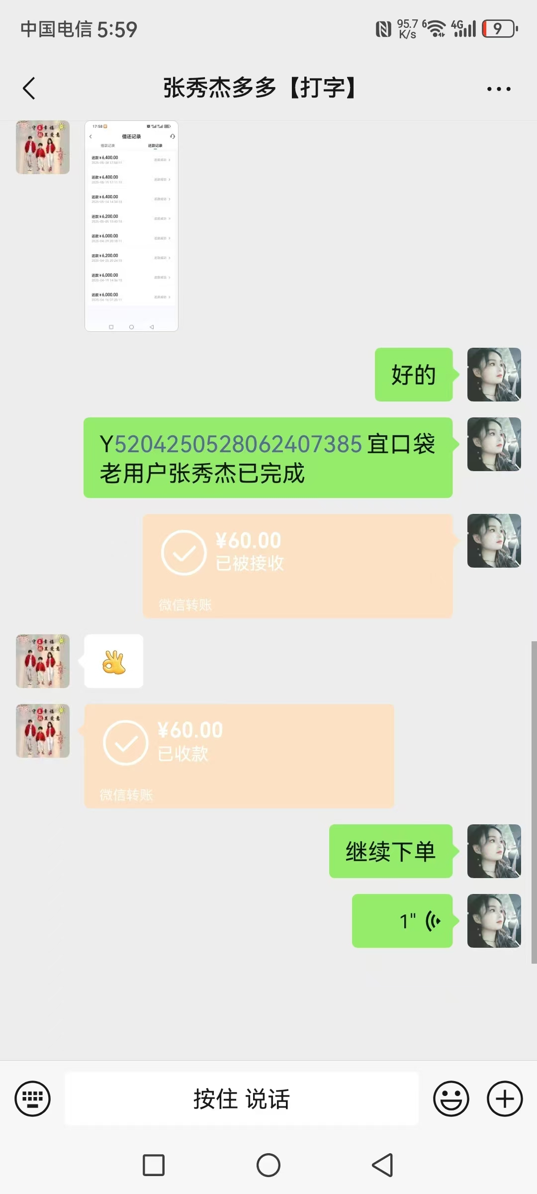 20250604014508359-1000072787