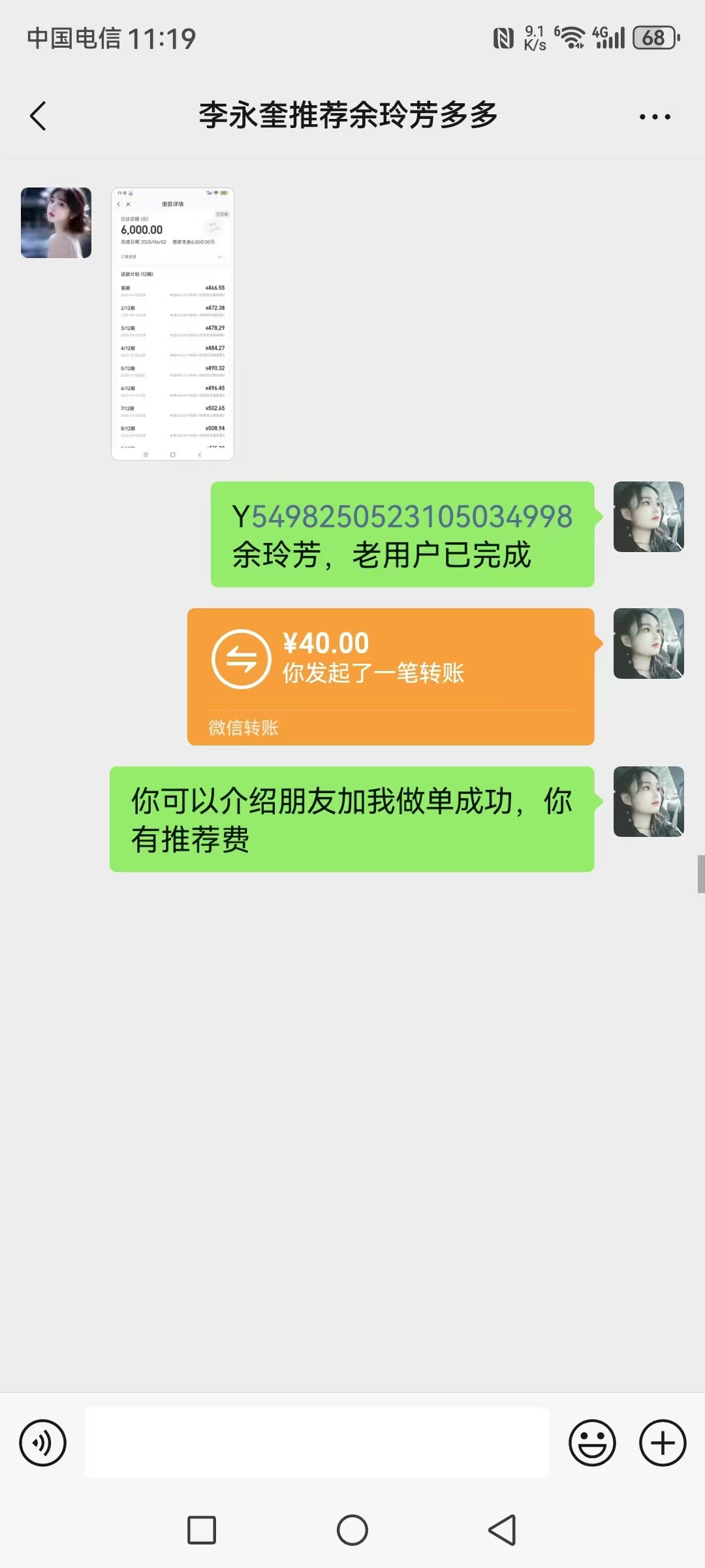 20250604014509450-1000072781