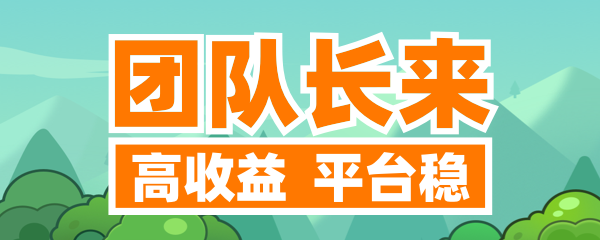 高收益！平台稳定！不妨一试新的收益率！惊喜 - 首码项目网-首码项目网