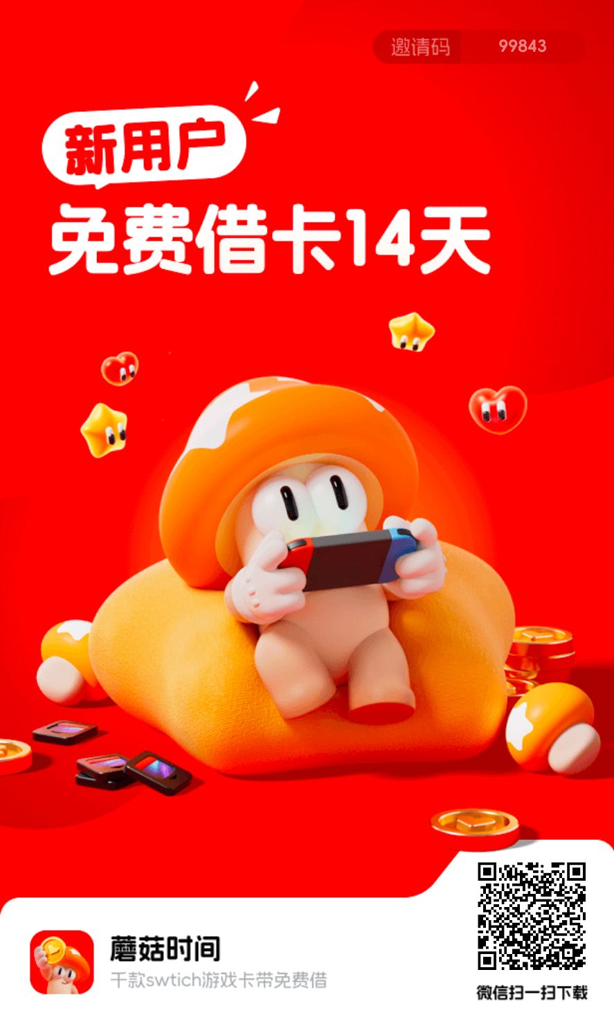 蘑菇时间，免费赚一年，长久项目 - 首码项目网-首码项目网
