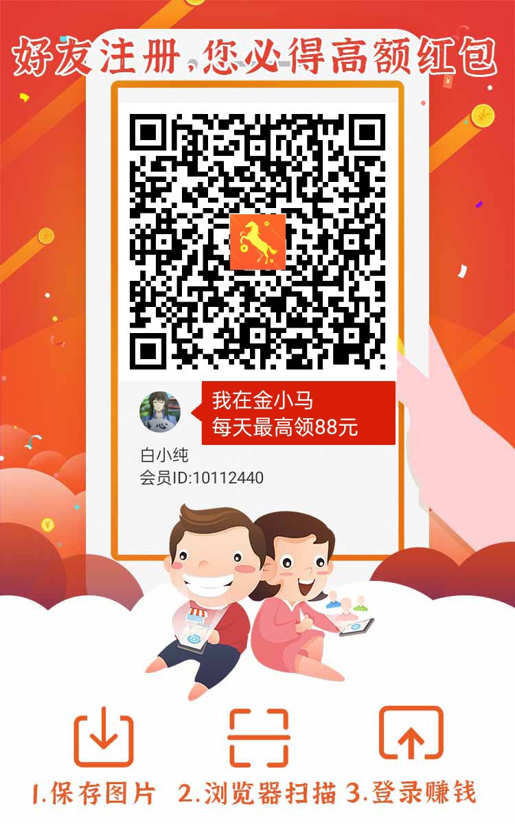 〖金小马〗零撸广告赚保底收益高 首码 ，刚出，快乐速算新台 - 首码项目网-首码项目网