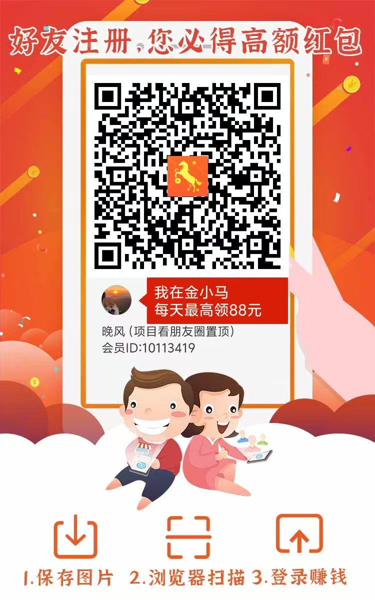 金小马、 首码、0撸、快手速算的全新台子 - 首码项目网-首码项目网