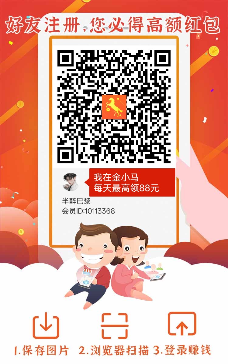 首码〖金小马〗零撸广告赚，单机每天30-50+，不养机保底收益高！ - 首码项目网-首码项目网