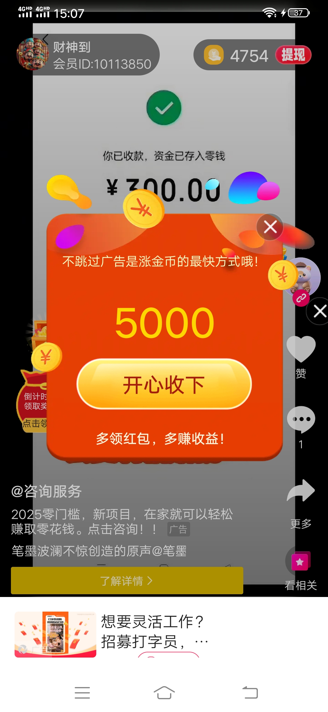 20250604151254682-Screenshot_20250604_150736