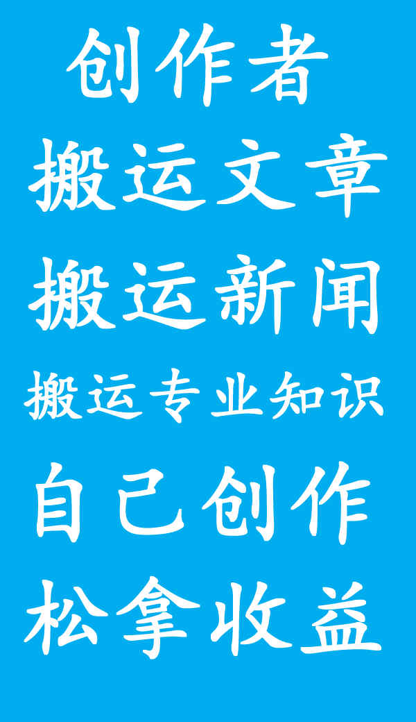 零撸免费项目创作者广场【内容创作计划】零撸项目，操作简单，适合长期积累 - 首码项目网-首码项目网