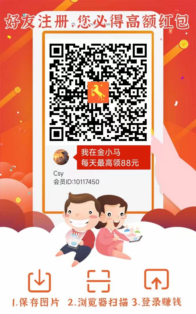 《金小马》、 首码刚出、0撸、快手速算的全新台子