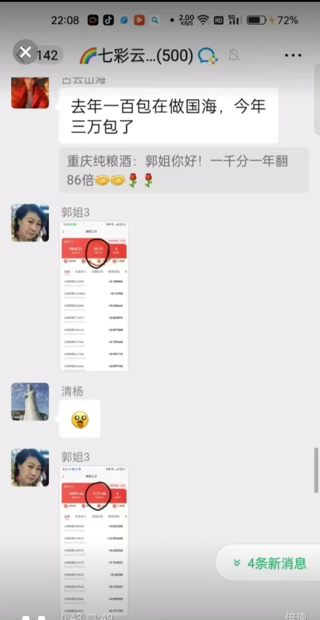 国海数商中智生态加油赚米 - 首码项目网-首码项目网