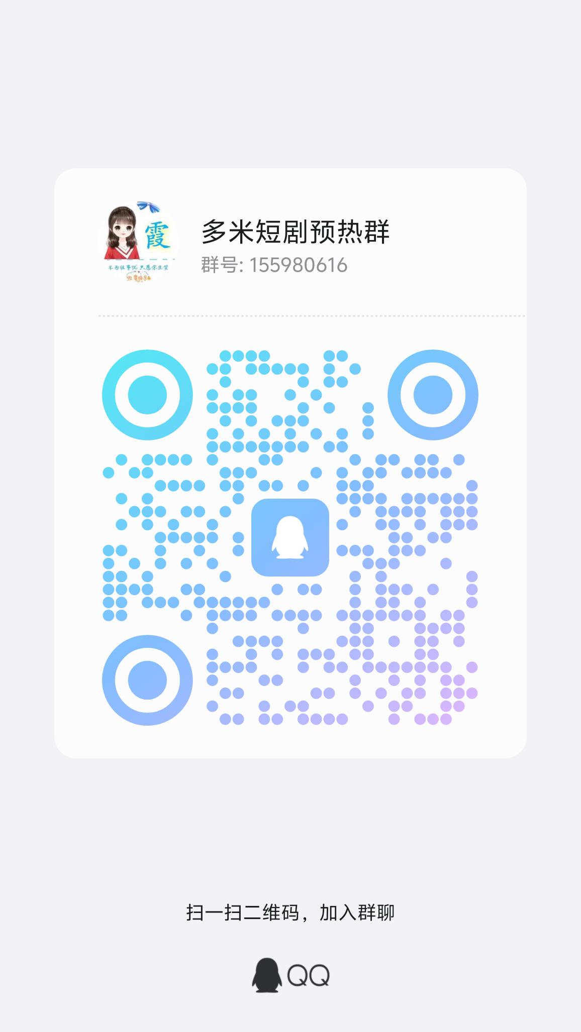 20250604184137862-qrcode_1749022836216