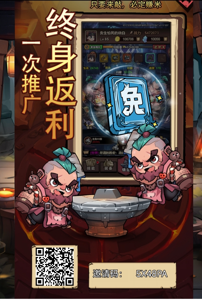 敲个锤子无广告，每日零撸最多三十多米，零撸专属必备项目！ - 首码项目网-首码项目网